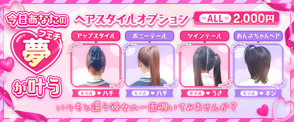 ヘアースタイル